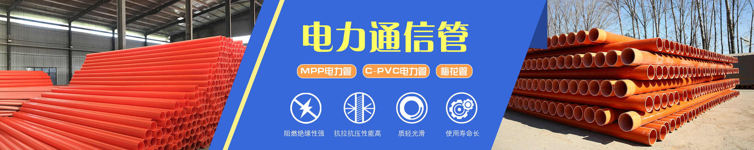 郑州CPVC电力管